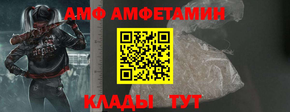 Амфетамин Premium Елизово