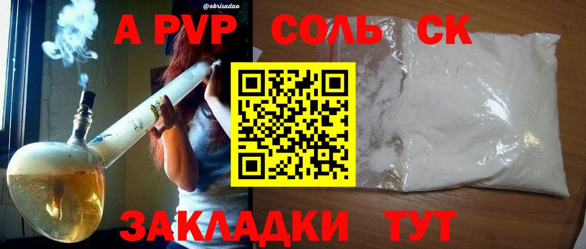 Alpha PVP крисы CK Елизово