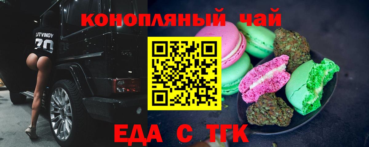 Cannafood марихуана Елизово