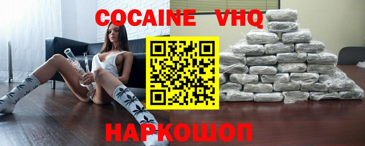 COCAIN Эквадор Елизово