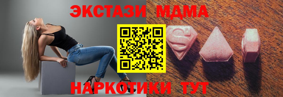 Экстази таблы  Ecstasy  Елизово  Вход с VPN  Ecstasy mix 