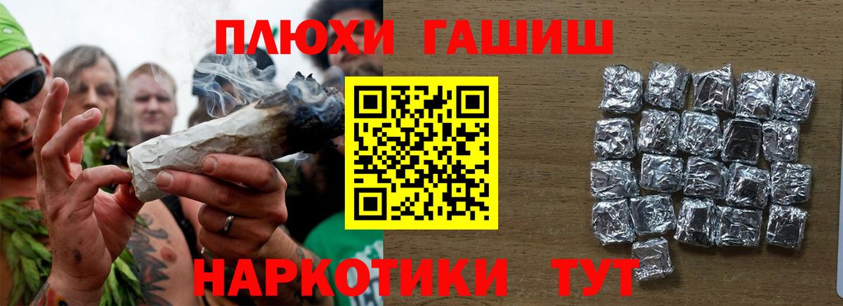 ГАШИШ Ice-O-Lator Елизово