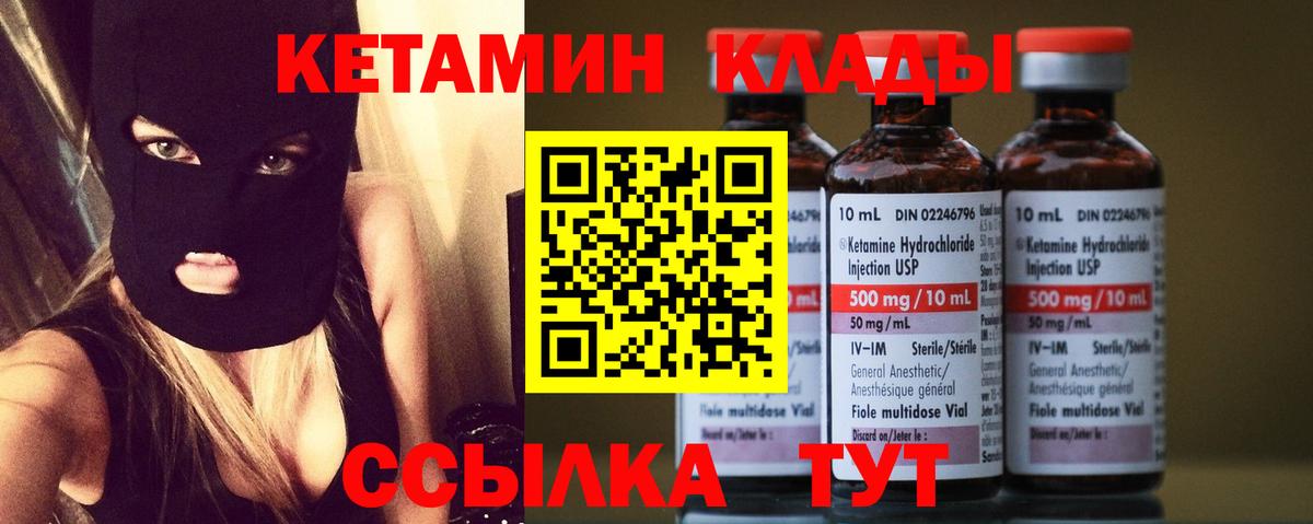 КЕТАМИН VHQ  Вход с VPN  Елизово  КЕТАМИН VHQ 