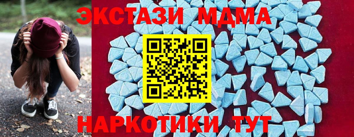 Елизово  МДМА  MDMA Molly  Вход с VPN  МДМА кристаллы 