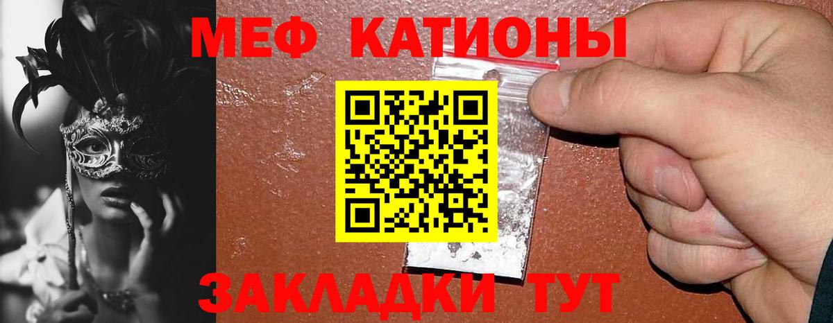 Мефедрон  Елизово