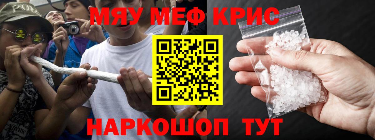 МЯУ-МЯУ мука  Вход с VPN  МЕФ  МЯУ-МЯУ 4 MMC  Елизово  МЕФ 