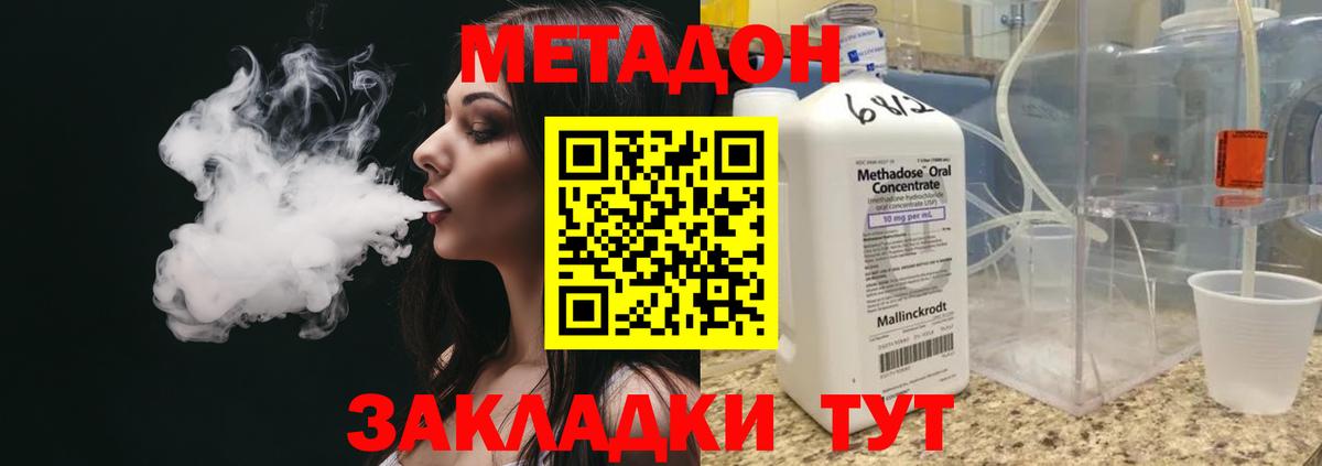 МЕТАДОН мёд Елизово