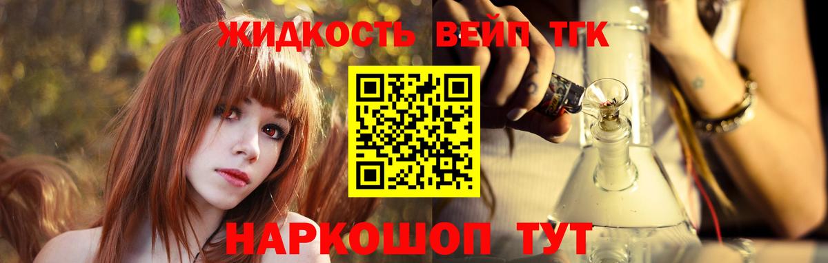 Дистиллят ТГК концентрат  Вход с VPN  Дистиллят ТГК концентрат  Елизово 