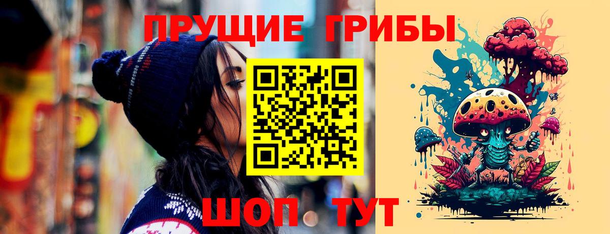 Псилоцибиновые грибы мухоморы  Вход с VPN  Елизово 